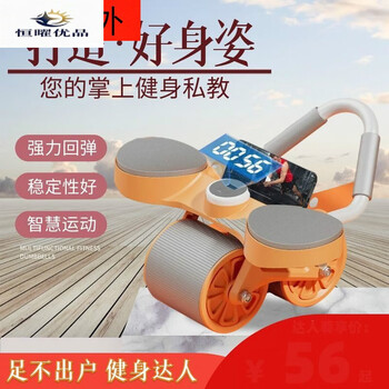 Four-wheel ai abdominal fitness wheel, automatic rebound, abdominal muscle pulley, weight loss indoor exercise tool for exercising at home, thickened kneeling pad combination - stain-resistant black, automatic