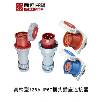 Stantop concealed socket plug connector 125a 3.4.5 core waterproof ip67 industrial high current cable male and female plug + connector 125a_5 holes_ip67