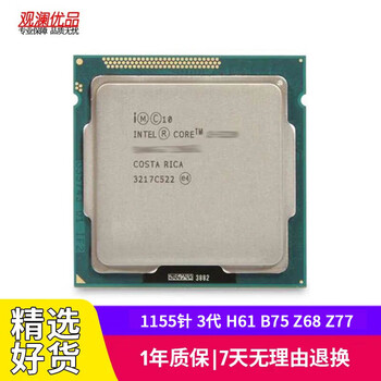Intel core i7-3770k 3570 second-hand cpu desktop third generation 1155-pin suitable for b75 h61 i7 3770s 3.1ghz low power consumption 65w