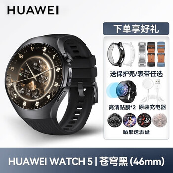Huawei birthday gift huawei watch watch5 smart sports watch ai fingertip blood oxygen health monitoring independent call blood pressure blood sugar assessment goddess valentine's day gift official original watch5 46mm sky black large watch fashion new product
