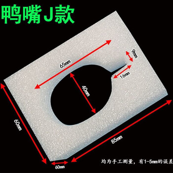 Packaging foam pearl cotton bottle cap protector to prevent bottle mouth damage laundry detergent shampoo pump head bubble film duckbill j style (630 pieces)