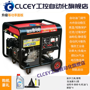 Clcey technology gasoline generator frequency converter silent portable home emergency three-phase 380v 10kw single/three-phase equal power + dual start industrial