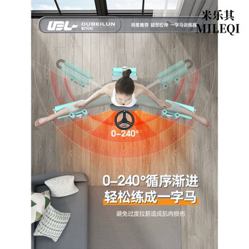 Miking wu xin one-word horse trainer leg stretching and stretching crotch opening artifact ligament stretching split leg press beauty 2023 new upgrade wu xin-soft
