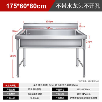 Commercial stainless steel sink, single, double and three-slot sink, vegetable basin, dishwashing and disinfection pool, school canteen, kindergarten, anti-collision 175*60*80, no hole, no faucet