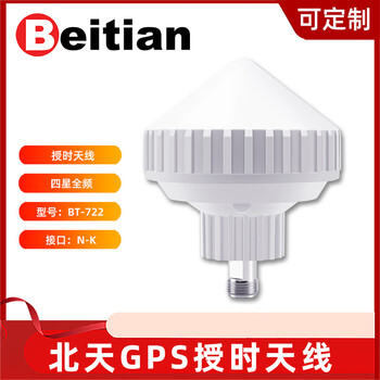 Beitian beitian high gain 38db mushroom head gps timing antenna navigation and positioning broadband outer suppression and anti-interference bt-722 bt-721 multi-satellite and multi-frequency