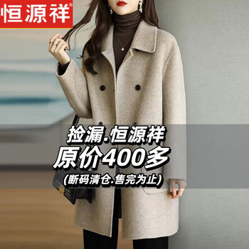 Hengyuanxiang woolen coat women's autumn and winter 2025 new mother's padded thickened mid-length woolen coat feel mixed card color (style) regular l (105-115 jin)