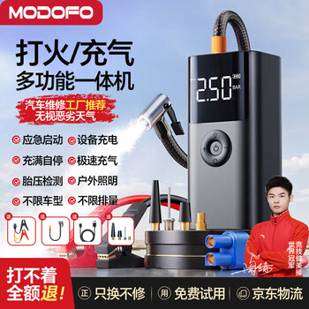 Mondorf car emergency start power supply air pump all-in-one machine with power bank 12v vehicle universal strong start car battery ignition artifact with power inflator all-in-one machine unlimited displacement 999999 expansion model丨8 times battery life + storage bag super large capacity 18 anti-smart clip unlimited displacement