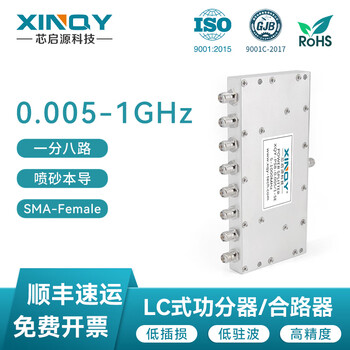 Xinqy xinqiyuan sma microstrip power splitter 1/8 0.005-1ghz low frequency short wave 1/8 lc power splitter ps8-0.005/1-se (sma female)