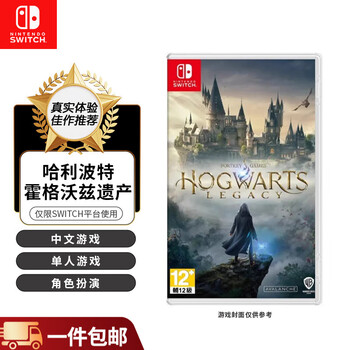 Nintendo switch cartridge, new ns1 game software, overseas version, harry potter, hogwarts legacy (chinese)