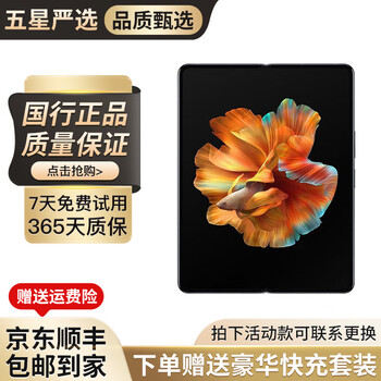 Xiaomi mix fold/fold2/mix fold3 xiaomi fold3 second-hand folding screen mobile phone xiaomi folding screen 5g xiaomi mix fold black 12+256 90% new