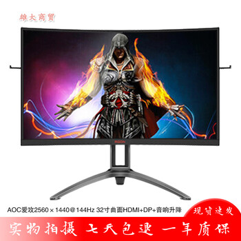 Second-hand 89% new monitor 32-inch samsung aoc philips desktop 40 computer 2k high-definition narrow border lcd 144 screen 27 curved surface 165hz aigong ag323qcxe 32-inch 2k music 144hz audio