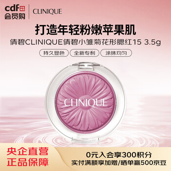 Clinique clinique daisy flower shape blush 15 3.5g