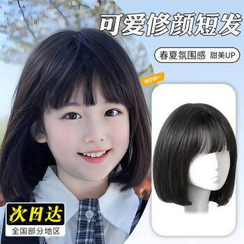 Children's wig girl short hair air bangs girl bob natural fashion model photo photo full qc black short hair 30cm one-size-fits-all short hair