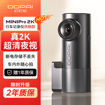 Dandaipai driving recorder mini pro 2k high-definition night vision, super capacitor, no loss when power is off, 360-degree rotation, standard configuration (no card), usb power version
