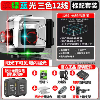 Outdoor three-color strong light level purple light red light high-precision new automatic laser linear sticker machine red, green and blue 12 lines + two power wall set