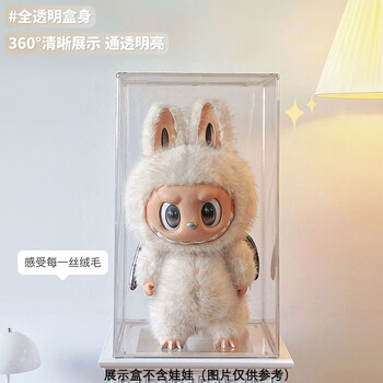 Meshd labubu zimomo archangel acrylic transparent storage box bubble mart labubu big leader display cabinet