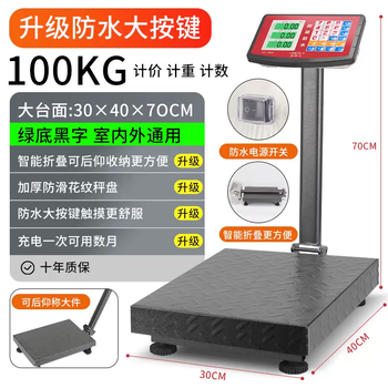 Yusenyi electronic scale 300kg commercial platform scale accurate weighing 100kg pricing household grain high-precision stall scale 100kg black letter discount