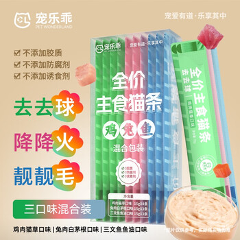 Pet le guai mao staple food cat strips 10 pieces, 15g zero additives, fresh meat wet food for adult cats and kittens, mixed flavors