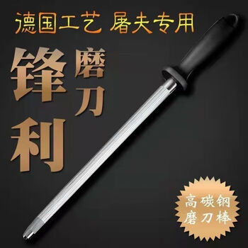 Zisha germany's ultra-fine grain knife sharpening stick butcher's professional tungsten steel knife stick household kitchen knife sharpener special german carbon steel 2000 ribbon magnet durable knife nemesis