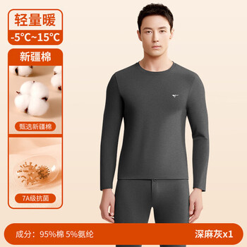 Septwolves men's autumn clothes and autumn pants set boys pure cotton antibacterial thermal underwear men's teenagers thin bottoming cotton sweater elastic cotton 7a antibacterial dark heather gray - set xl (175) recommended 130-150 catties