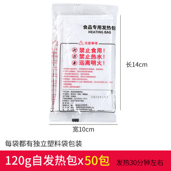 Pupan self-heating pot heating pack self-heating heating pack food-specific self-heating pack self-heating pack heating pack once self-heating pack 120g 50 bags