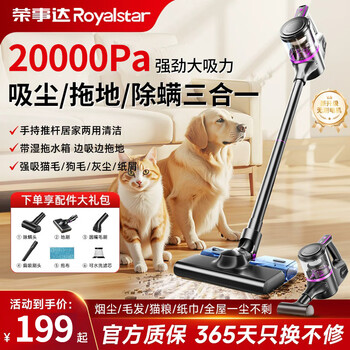 Royalstar vacuum cleaner household large suction handheld suction and mopping all-in-one mite removal cleaning mop wireless floor scrubber multi-function light display dust household cat and dog hair suction - jd 20kpa wireless suction and mopping all-in-one water tank