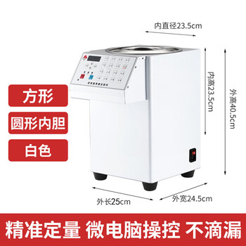 Jinrunxing 16-button commercial precision fructose machine fully automatic fructose quantitative machine tea drink milk tea shop equipment white round fructose machine 16 buttons