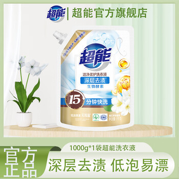 Super clean and soft care laundry detergent for underwear, full box batch, long-lasting fragrance, stain removal, household full box, affordable flagship genuine product 2 catties 1kg*1 bag of super clean laundry detergent