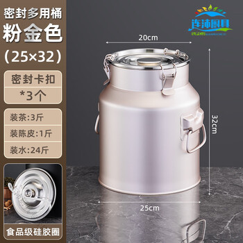 Sailotou quality tangerine peel storage tank stainless steel moisture-proof sealed can tea can sealed barrel tea barrel rice barrel storage pink gold-25*32