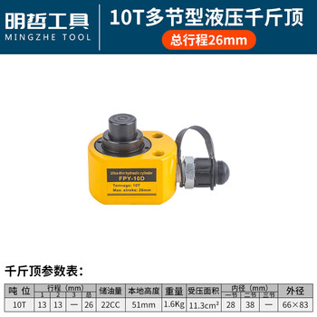 Yingtang multi-section hydraulic jack separate electric jack-10t 20t 30t 50t 100t multi-section 10 tons total stroke 26mm