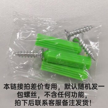 Qiao an camera bracket punch hole indoor and outdoor home wall special screw package punch-free bracket