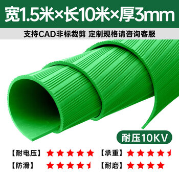 Jingxingong high voltage insulation rubber pad distribution room insulation pad 10kv anti-slip rubber sheet green