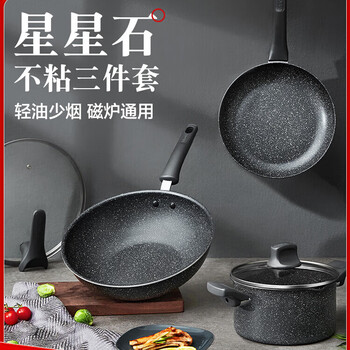 Supor non-stick wok kitchen household set pot soup pot flat-bottomed frying pan cooking pot induction cooker universal star stone stir-fry three-piece set