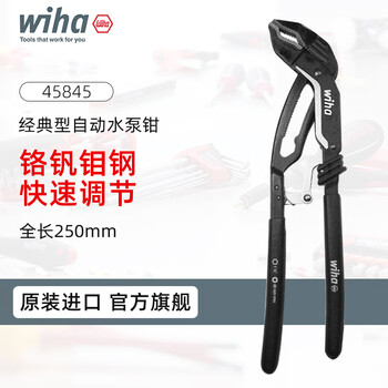 Weihan german weihan pliers wrench imported large opening movable ratchet fast water pump pliers pipe wrench universal automatic water pump pliers 10 inches 250mm 45845