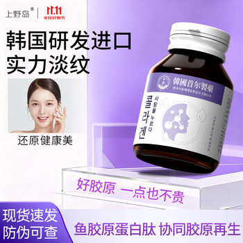 Uenojima small molecule collagen peptide beautifies the face and adjusts antioxidant sugar within it, which can be used with anti-aging skin firming and whitening pills for women.