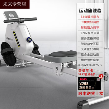 Smvp german imported quality super fat-burning rowing machine home sports smart magnetically controlled silent rowing machine sports aerobic fitness white sports flagship model