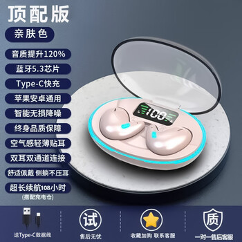 Huawei (huawei) bone conduction sleep bluetooth headset 2025 new style true wireless earphones, long-lasting wear, no pain, super long battery life, high battery, top version - skin color, airy, thin, on-ear, smart, lossless noise reduction, binaural dual channel