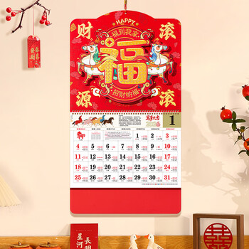 Xinxin jingyi 2026 wall calendar new edition three-dimensional horse year calendar hand-teared creative positive liukaifu brand home wall-mounted almanac