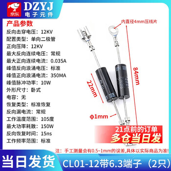 Microwave oven diode cl01/04-12 universal hvm1 high voltage diode t3512 2cl cl01-12 with 6.3 terminals (2 pieces)