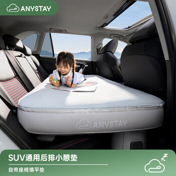 Anystay car-mounted self-inflating mattress suv car self-driving rear exhaust mattress outdoor travel with baby lunch break sleeping artifact suv universal rear nap mat