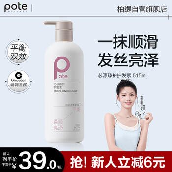 Bai ti xin yuan zhen care conditioner 515ml, soft, smooth and moisturizing, improves frizzy, dry, permed and dyed hair conditioner.