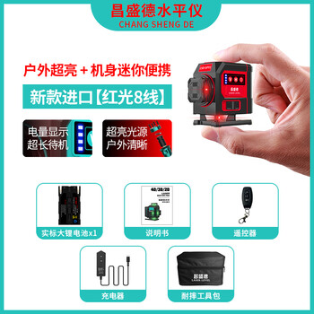 Changshengde small mini level 8-line red light high-precision strong light infrared water level meter 12-line laser wall-mounted and floor-mounted new technology rotating window mini 8-line red light single lithium battery
