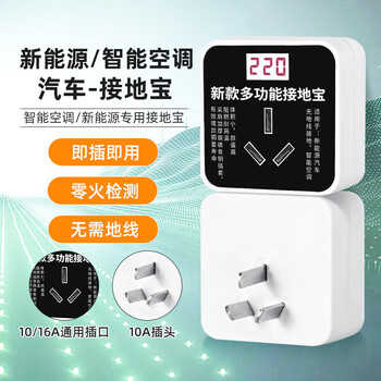 Bull new energy universal grounding treasure wuling hongguang mini grounding wire charging converter changan waxy corn charge intelligent grounding treasure 10a to 16a free grounding wire