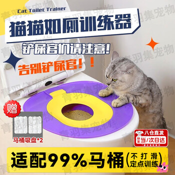 Mdug cat toilet trainer cat toilet trainer toilet sit and squat trainer deodorant training cat litter box vibrant purple yellow outer diameter 39*36*10cm/inner diameter 27*21cm