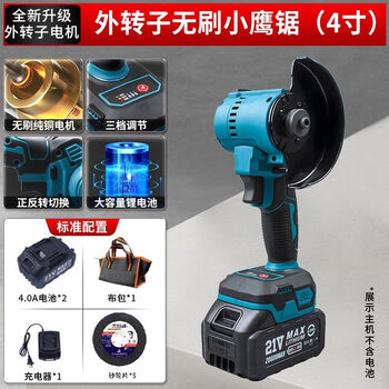 Rsrddy brushless kitty hawk saw 4-inch angle grinder outer rotor lithium electric cutting machine seam cleaner rechargeable hand saw polisher 4-inch kitty hawk saw ten-section two-battery base rechargeable cloth bag mt pin free 5 pieces