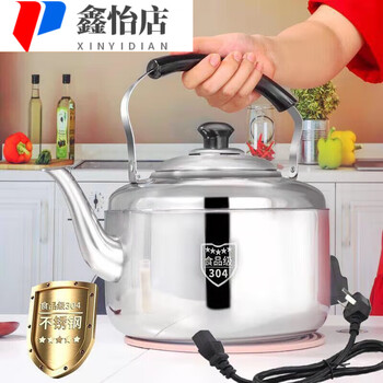 Electric heating plug-in 304 stainless steel large capacity long mouth household teapot old-fashioned sling water boiling whistle electric 0l 8.l thickened electric (95.cm wire)
