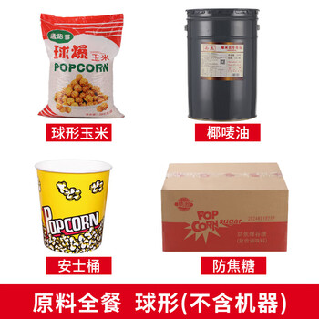 Hongchu popcorn machine for commercial stalls, small fully automatic household popcorn machine, new special fried corn pot, popcorn machine raw material package