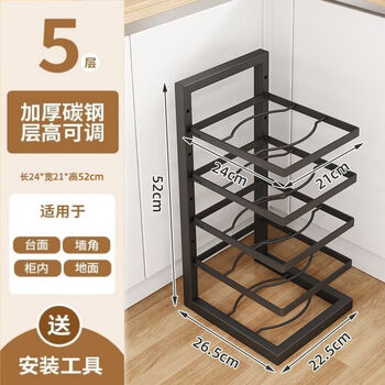 Yusenyi kitchen pot storage rack household countertop multi-layer pot rack under sink cabinet pot rack pot storage thickened five-layer pot rack - adjustable layer distance