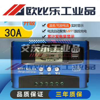 Mppt solar controller 30a100a fully automatic charge and discharge universal 12v24v36v48v60 photovoltaic generator 14 special models