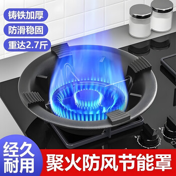 Huili gas stove wind-proof fire-concentrating hood energy-saving cover anti-slip pot rack stove table holder stove bracket four-claw five-claw universal universal fire-concentrating energy-saving wind protection cover-five prongs